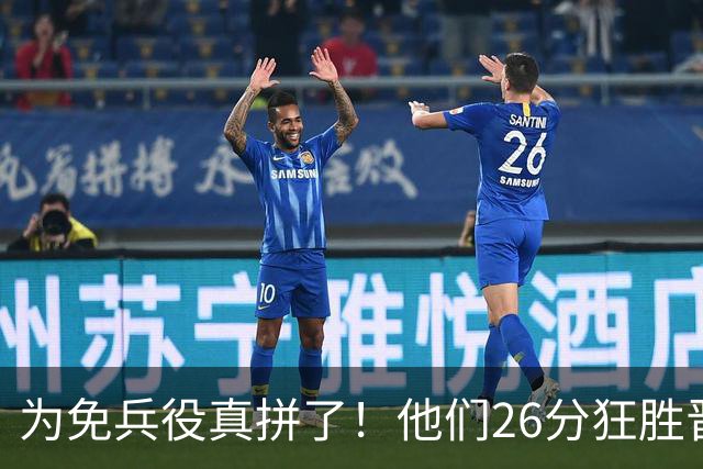为免兵役真拼了！他们26分狂胜晋级亚运会决赛，中国男篮大战日本